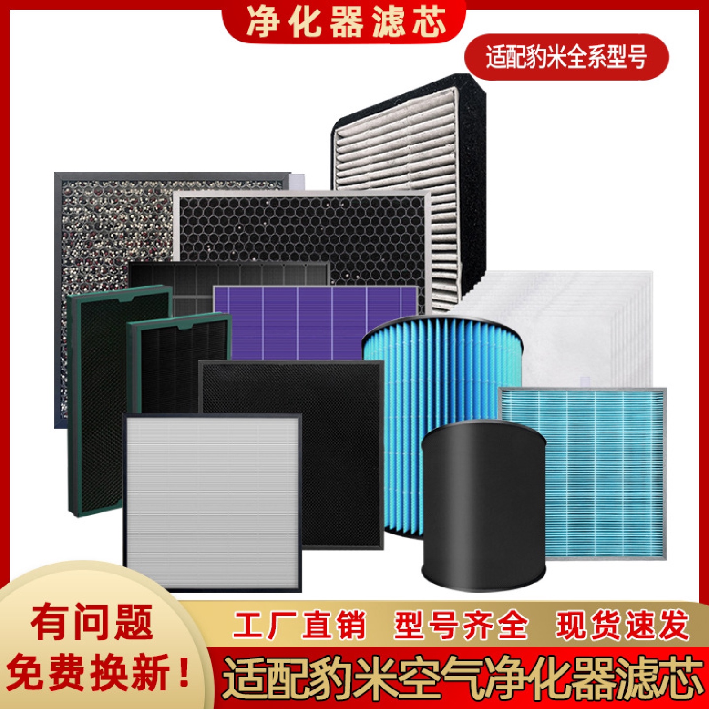 适用于豹米空气净化器滤芯滤网1代/2代配件高效滤HEPA过滤网滤芯