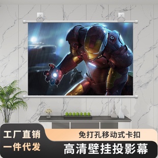 高清抗光幕布小视角增亮金属壁挂上下拉杆免打孔投影仪家用办公