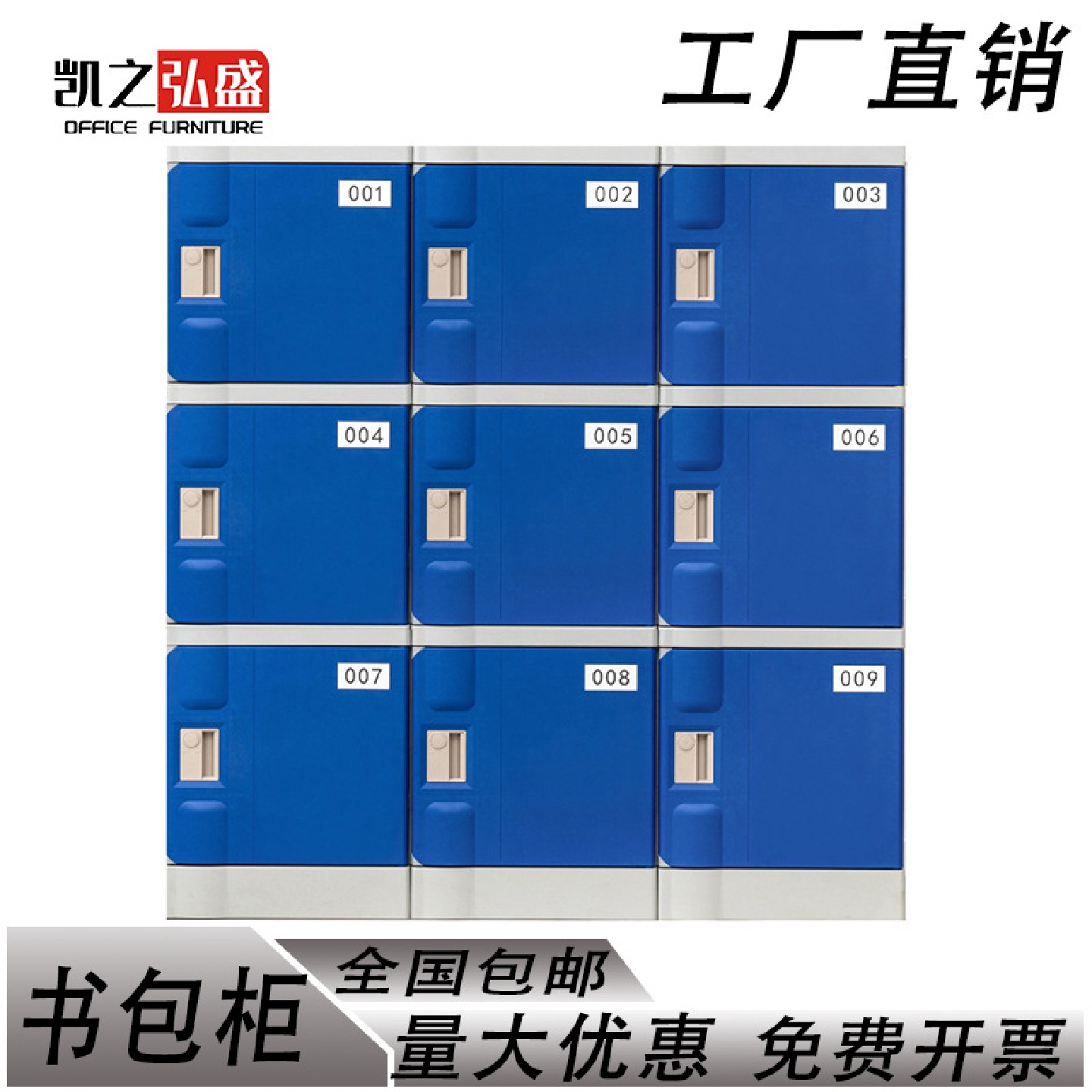 ABS书包柜学校中小学生储物柜教室健身房更衣柜幼儿园落地书包柜