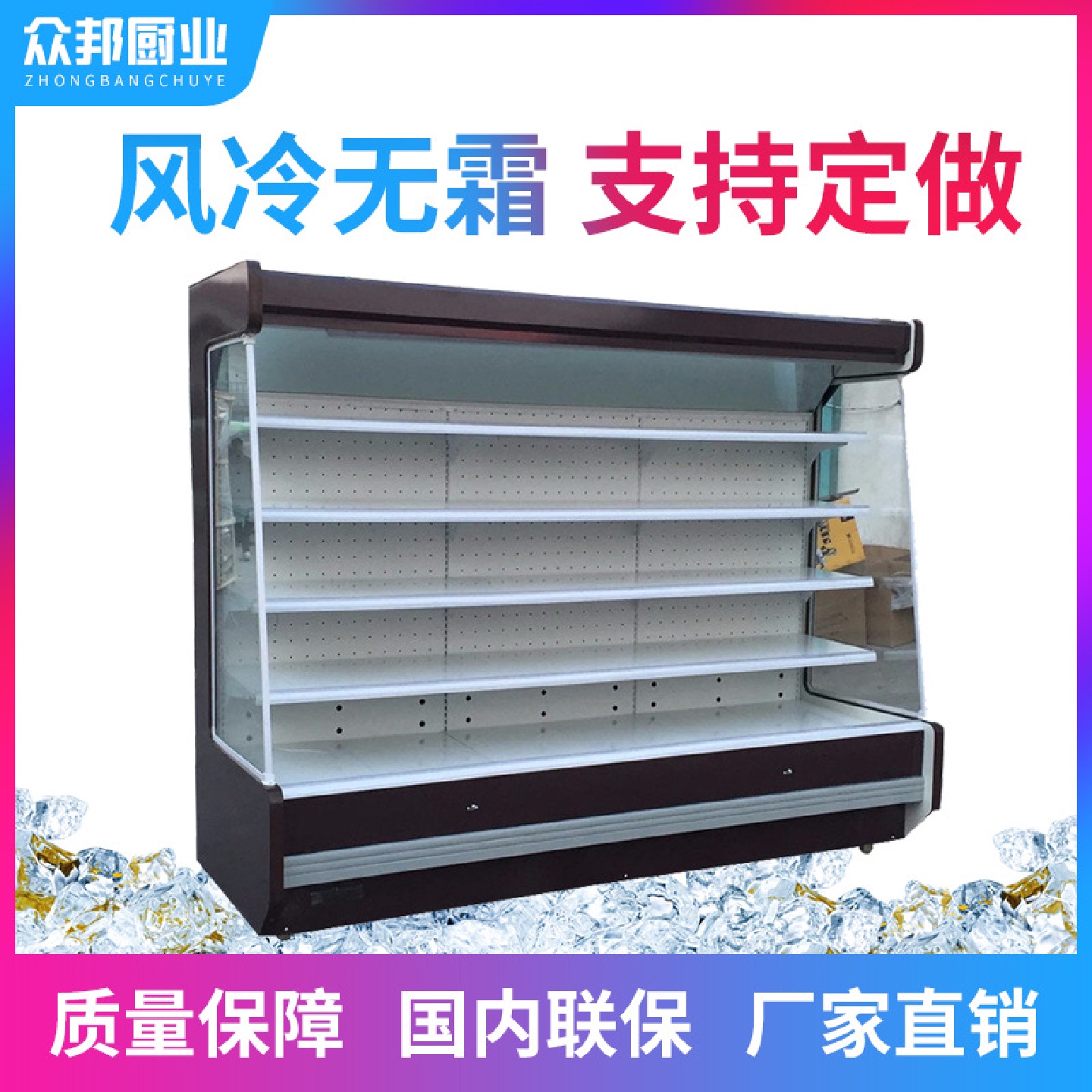 水果保鲜柜商用风幕柜冷藏麻辣烫展示柜蔬菜水果店陈列冷藏风幕柜