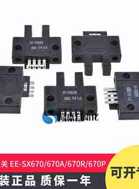 议价-正品EE-SX67067y0A670R670P限位感应光电开关传感器原装