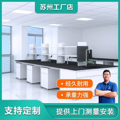 化验室操作台钢木实验台中央台化学试验桌全钢实验室工作台边台
