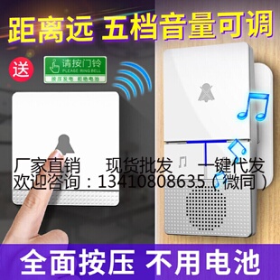 立可安别墅家用无线门铃按压发电不用电池穿透力强自发电门铃
