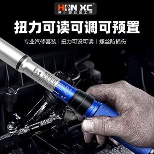 汽修火花塞轮胎缸盖扭力扭矩力矩公斤扳手 工业级预置可调式