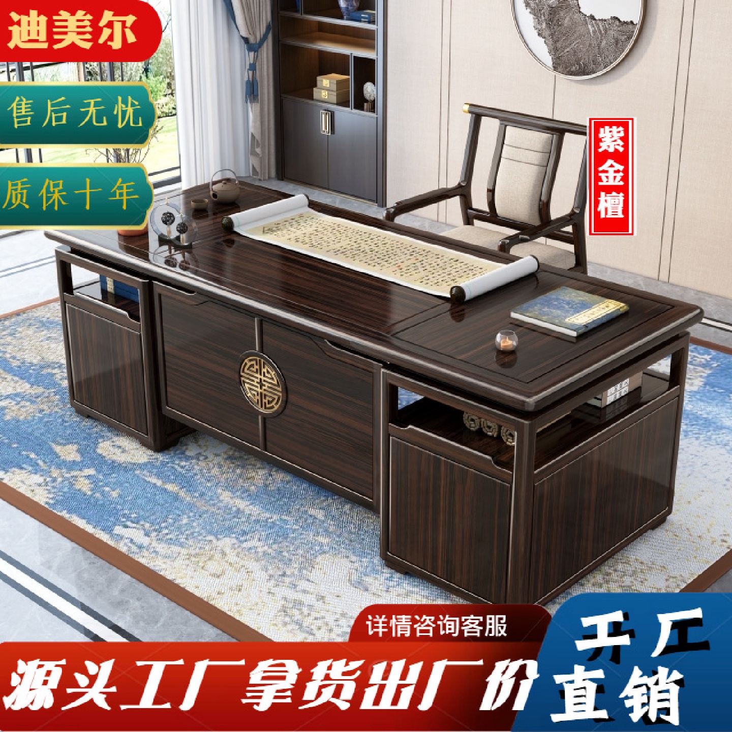 新中式乌金木实木书桌办公桌老板桌家用大班台书房桌椅组合书法桌