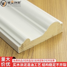 实木线条80mm白色木条欧式墙面相框画框电视背景墙边框装饰木线条