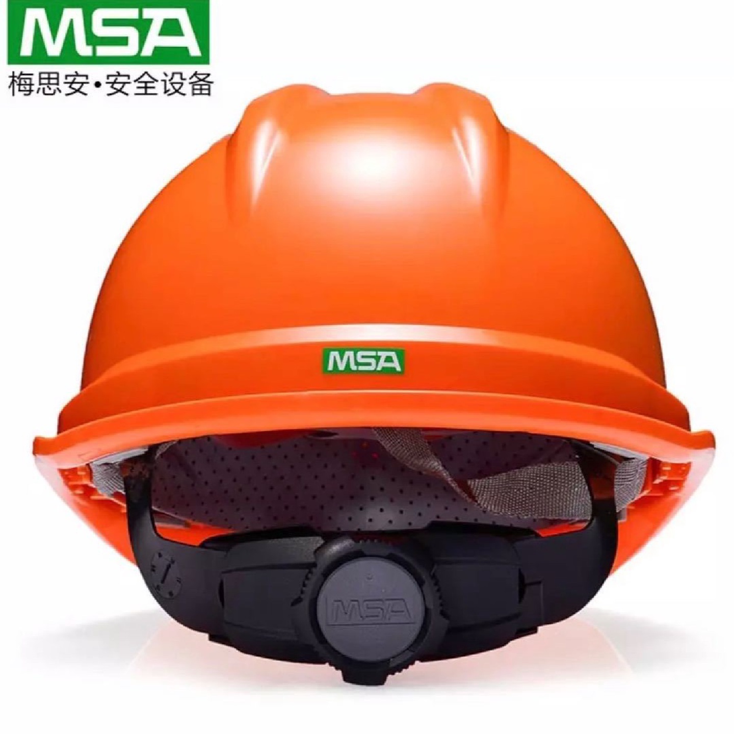 MSA/梅思安V-Gard500安全帽豪华版ABS超爱戴帽衬带透气孔安全帽