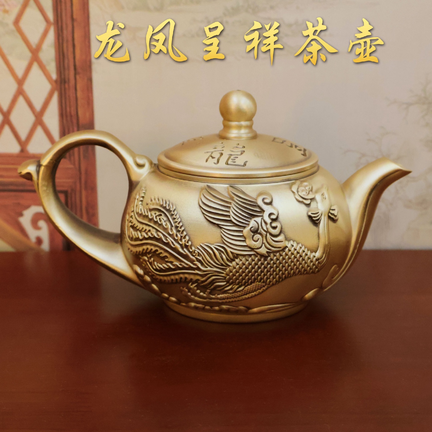 铜茶壶龙凤壶水滴壶仿古龙凤茶壶家居办公室装饰工艺品创意手把件