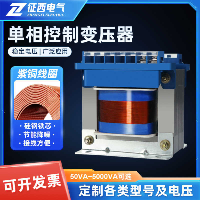 BK-200VA机床控制变压器单相伺服交流高磁380v变220v转110/48/36