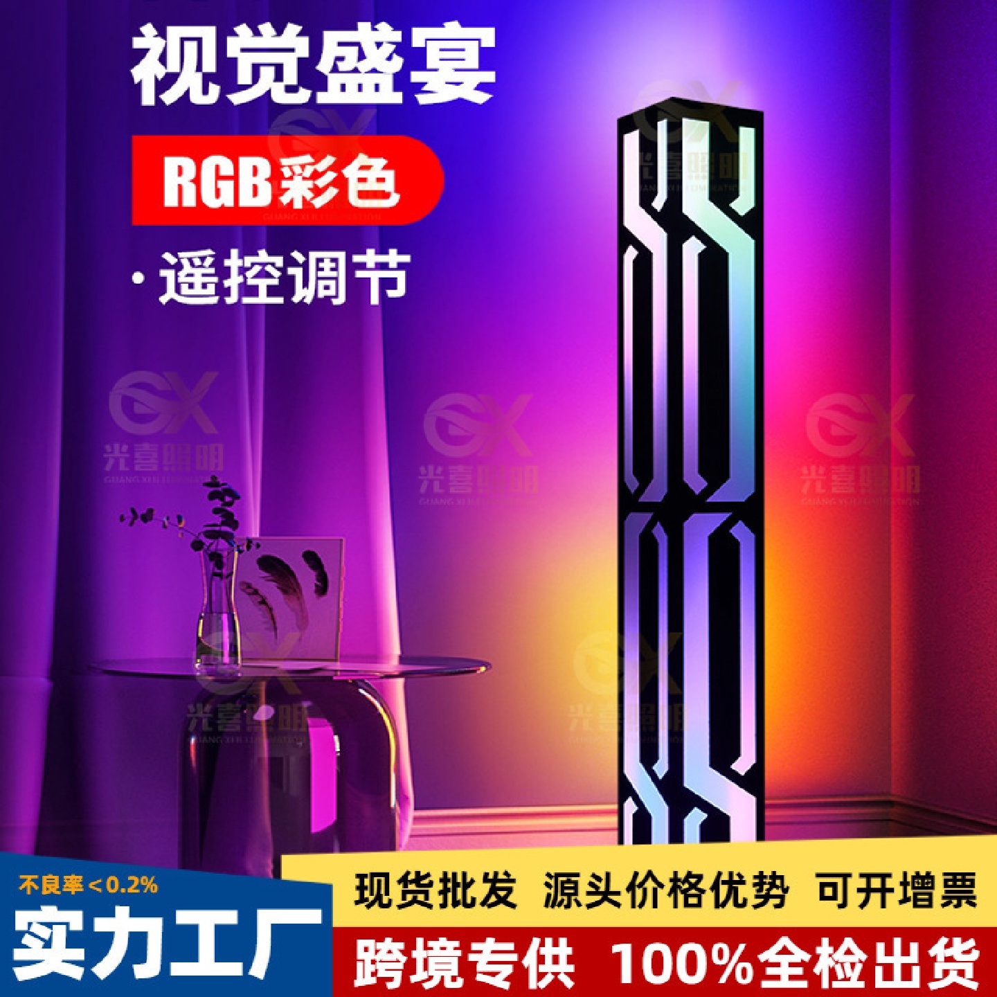 工厂直销rgb炫彩落地灯拾音客厅卧室书房直播灯光主播背景氛围灯