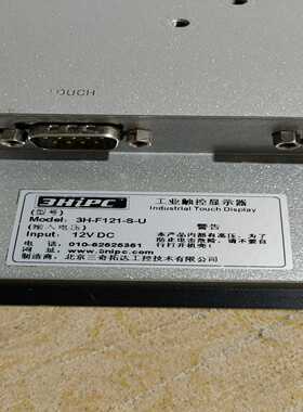 询价~3HiPC工业触控显示屏3H一F121-S一u北京三奇拓达功