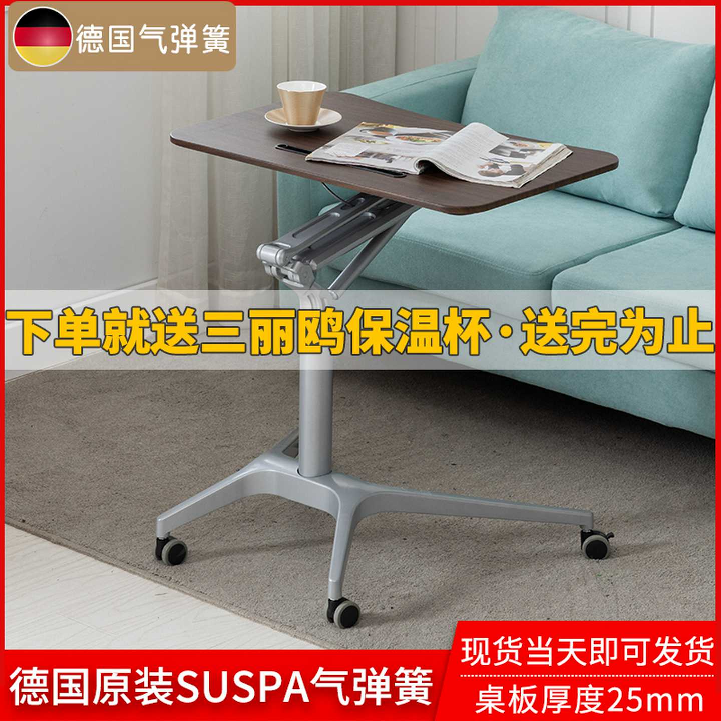 W8气动升降桌站立简约式自动沙发床边可移动懒人办公桌实木演讲台