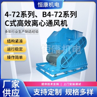 72C型离心风机 560C工业除尘通风厨房排烟设备低噪音风机4