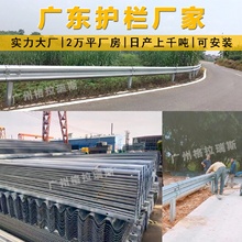 广东波形护栏板厂家高速公路Q235双波三波型梁钢防撞栏杆乡村道路