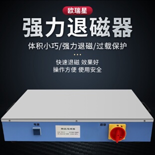 退磁器轴承2TC大功率5TCTC4消磁器3其他g3 j8五金模具钢TC台式