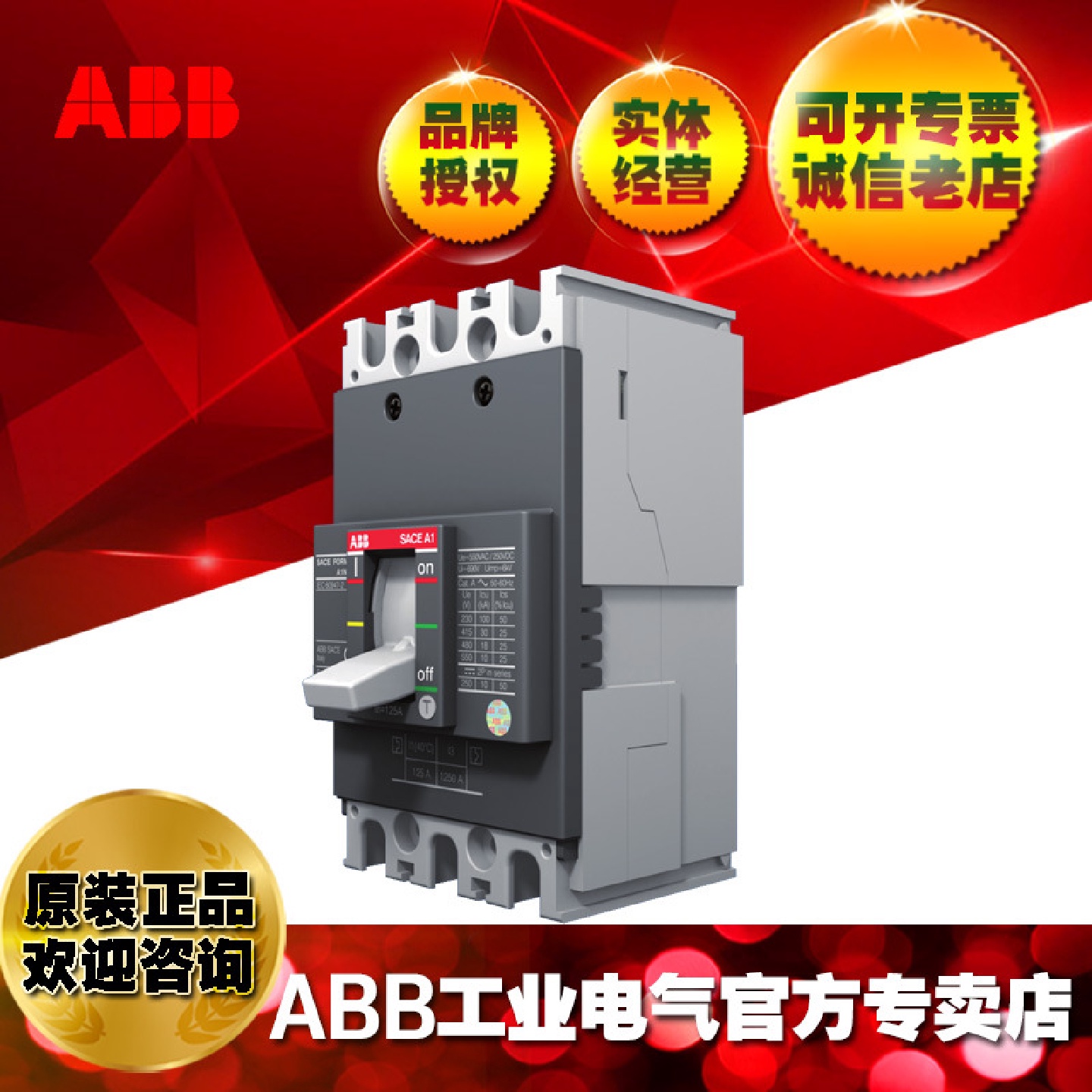 ABB塑壳断路器空气开关M0B100TMF40/400FF3P/10241539