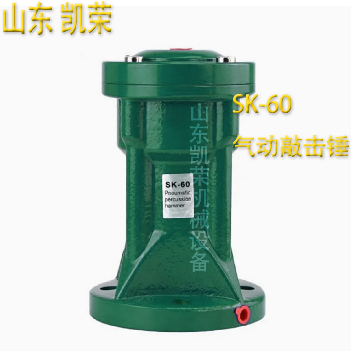 ZC-60LP气动空气锤敲击锤SX-60LP料仓破拱振动气动助流器源头厂