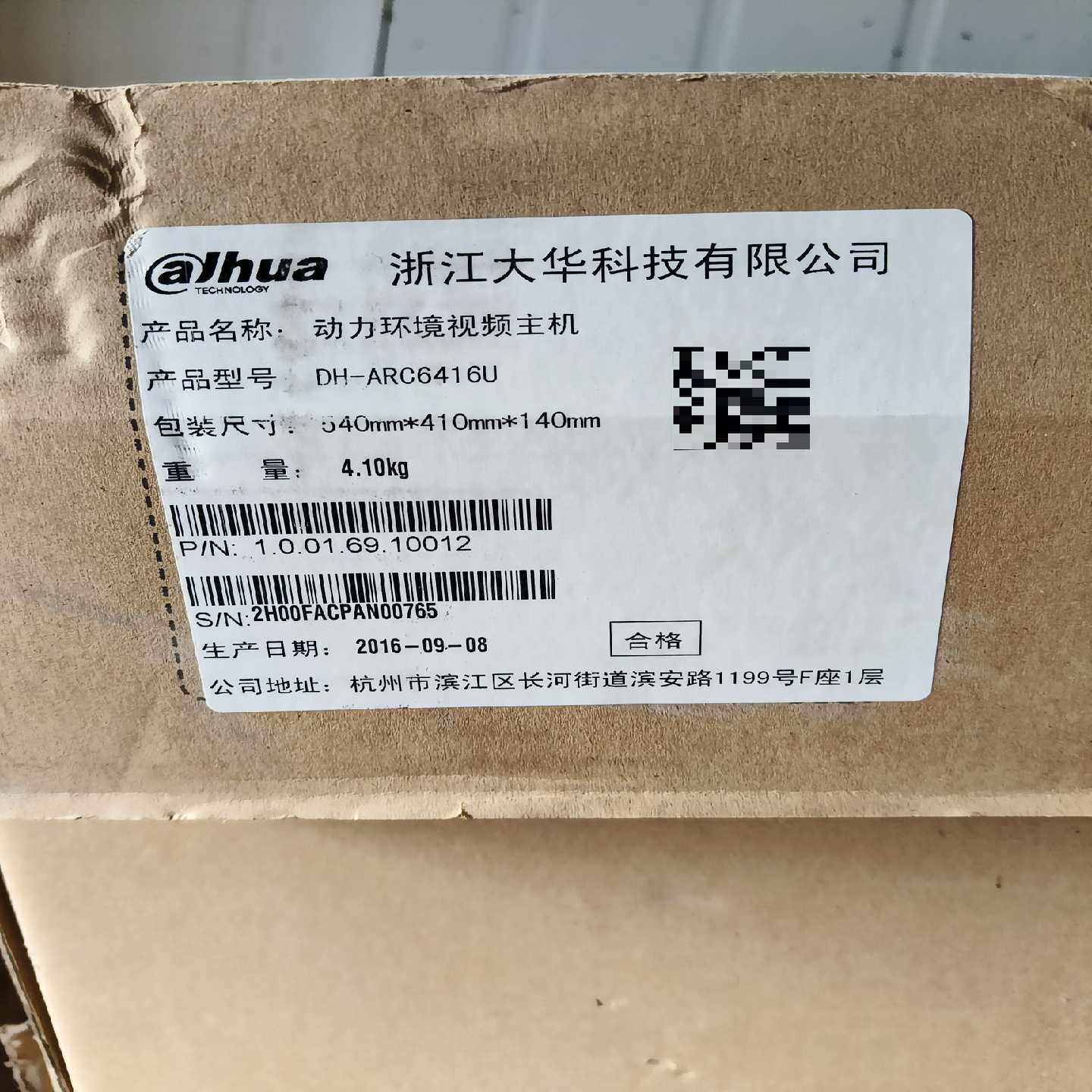 动力环境视频主机，品牌：浙江大华，型号： DH-ARC641