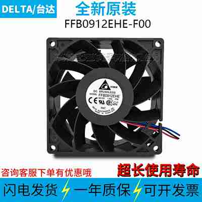 议价-FFB0912EHE-F0012V1.5A9238D原装散热风扇量大从