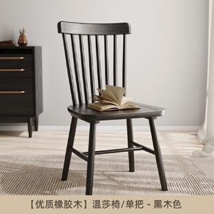 实木餐椅家用椅子简约餐桌椅复古餐厅靠背椅中古商用书房温莎椅子