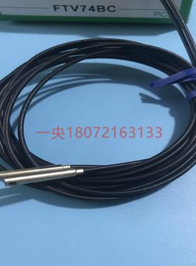 隆兴竹中FTV74BC 光纤传感器现货FTSU73B-11  FT505 FT305*