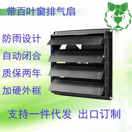 防雨带百叶排风扇16寸方形工业排气扇厨房排油烟扇大功率排气扇