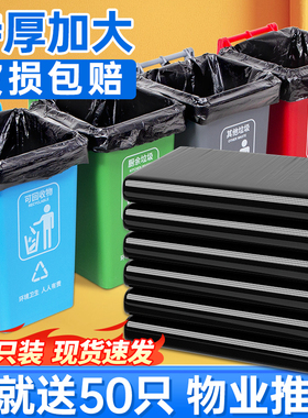 超大垃圾袋大号加厚黑色垃圾桶环卫户外80x100餐饮用特大55x