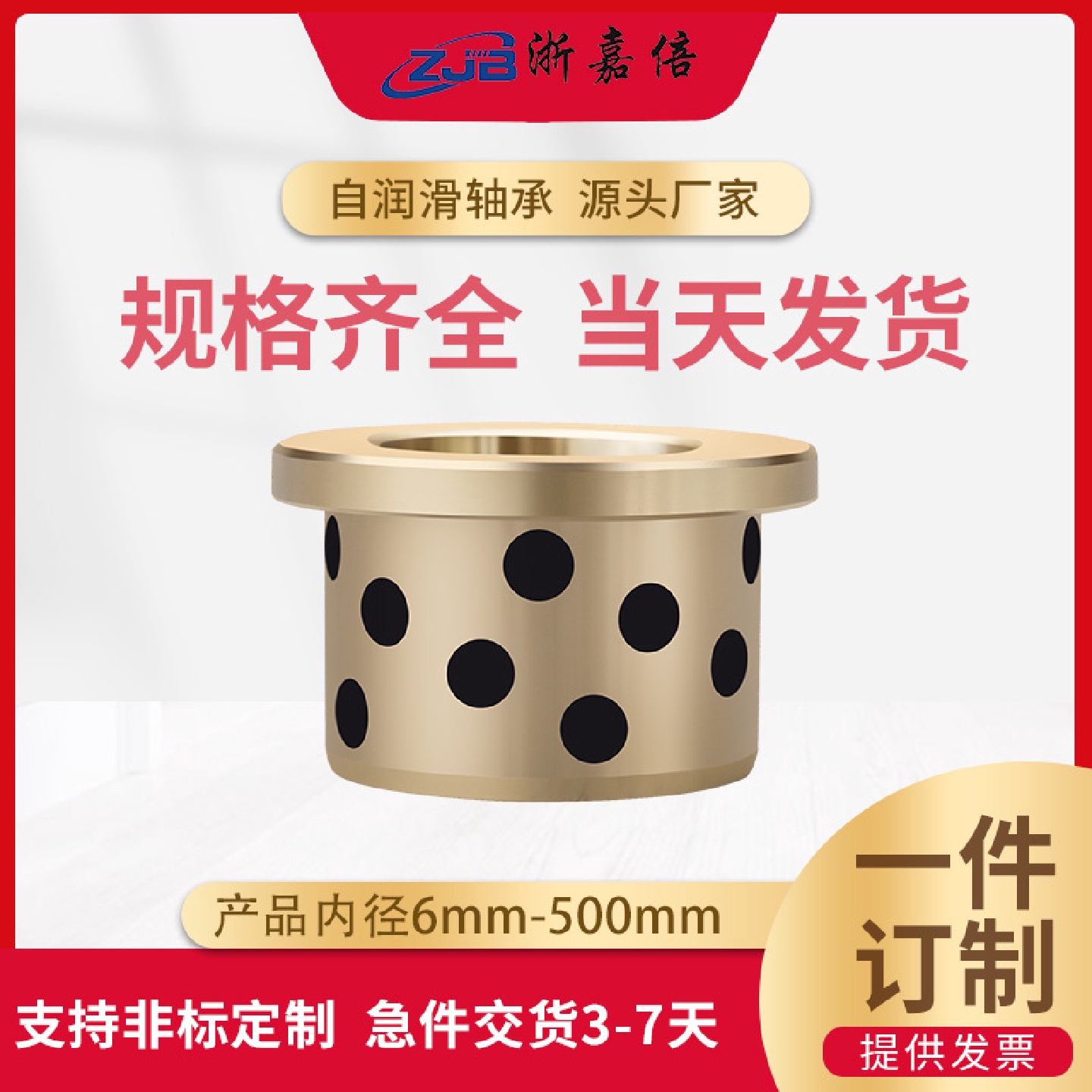 石墨铜套JDB内径60-120mm翻边肩型法兰自润滑轴承无油衬套浙嘉倍