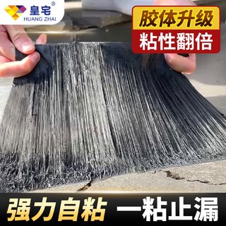 丁基防水补漏胶带强力加厚铝箔高粘贴纸防漏屋顶漏水沥青自粘卷材