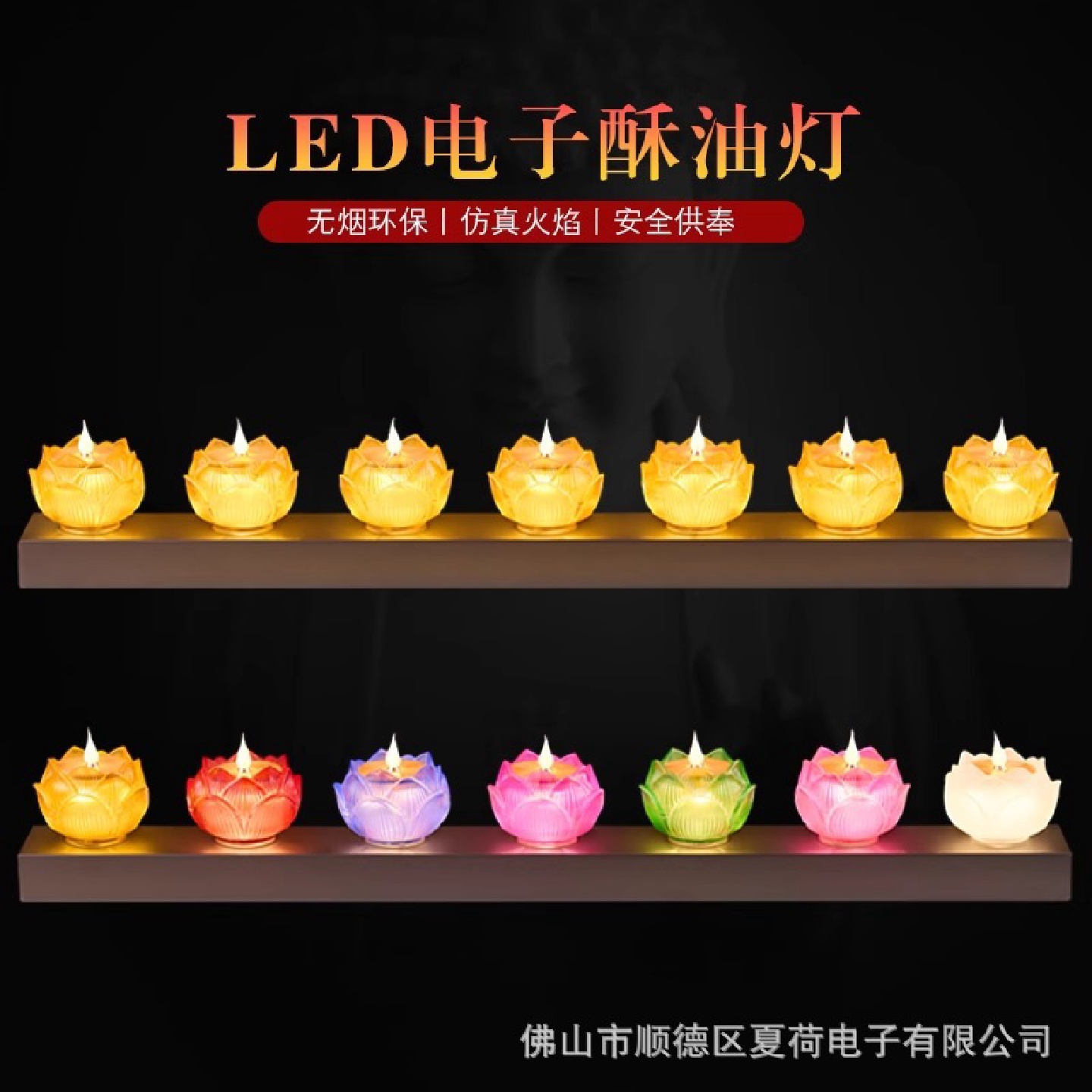 插电led仿真电子酥油灯盏供佛灯琉璃莲花长明仙灯神台家用蜡烛灯