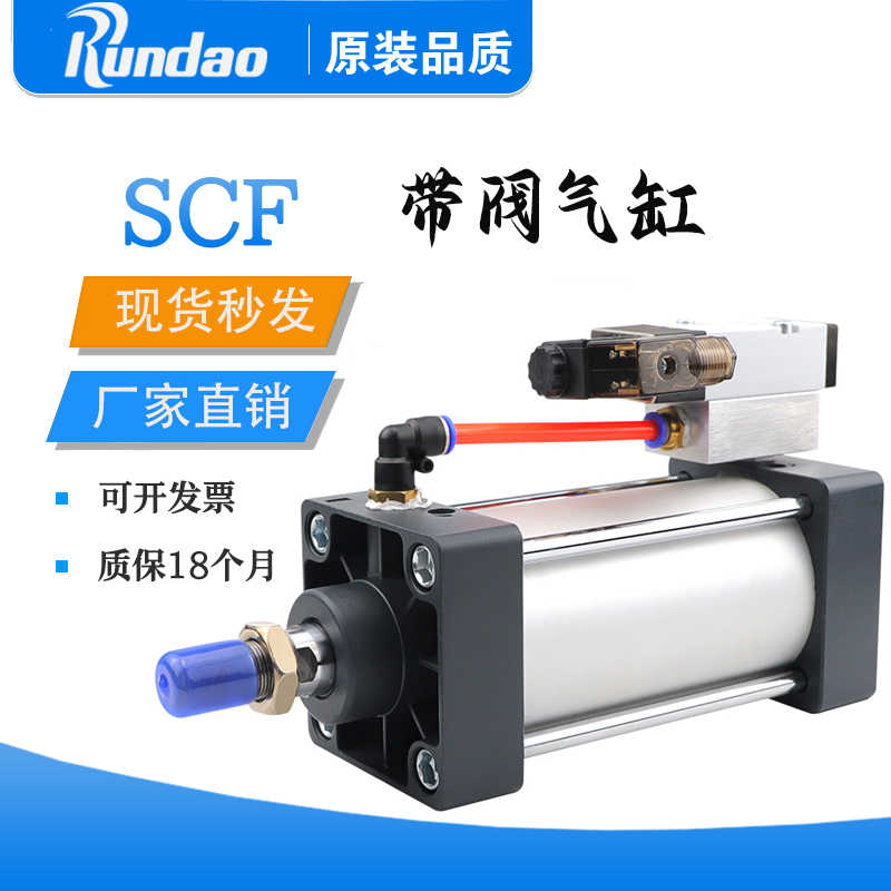 SCF40带电磁阀气动准气缸50/63/80/100-50X100X125X150X200X3
