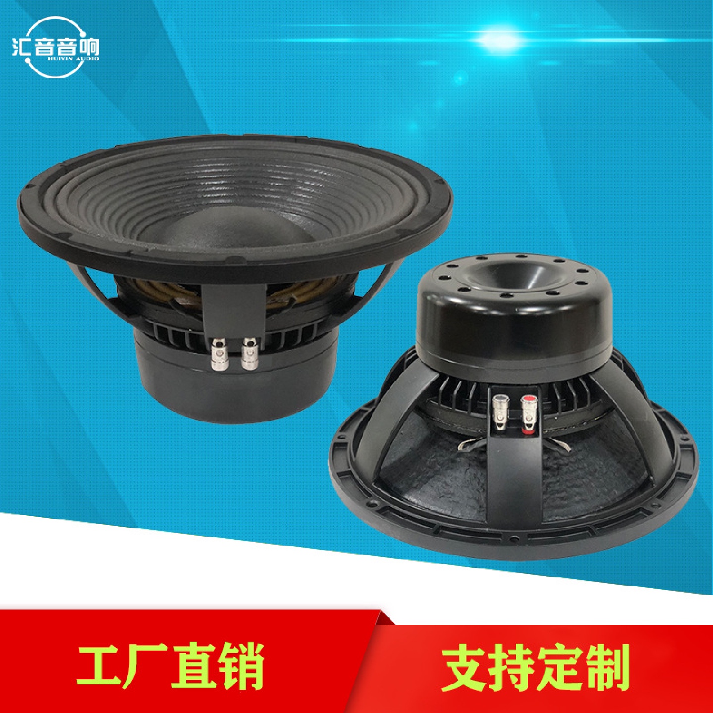大功率钕磁12寸中低音喇叭舞台音响高音质大功率喇叭扬声器