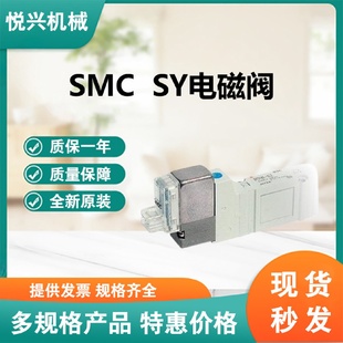 5DZ SMCSY5120 01SY系列5通电磁阀直接配管型单体现货