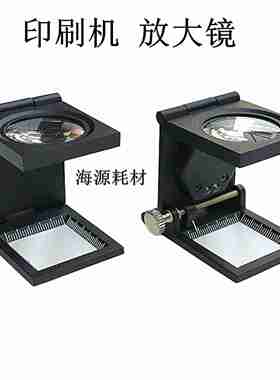 议价-海德堡罗兰小森印刷照布十倍镜带LHED灯三折式放大镜全