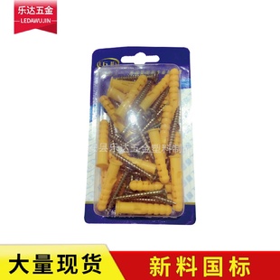 406 无帽小黄鱼胀塞8 30塑料膨胀管螺丝胶塞尼龙膨胀锚栓批发