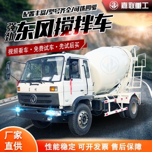 混凝土搅拌机 水泥砂浆搅拌罐车工地用4方5方干湿搅拌车小型移动式