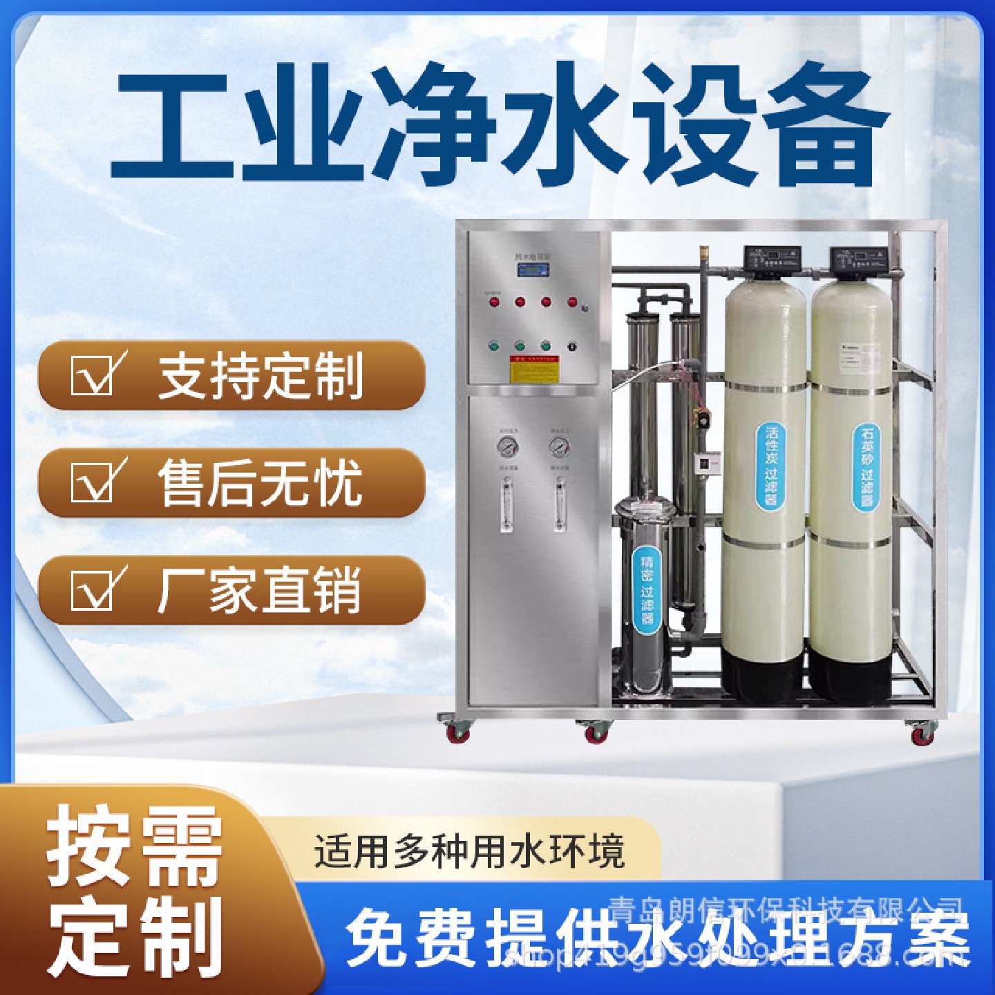 大型商用RO单双级反渗透纯净水处理设备edi超纯水设备去离子水