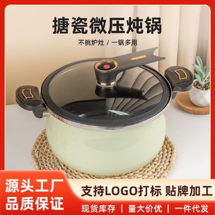 珐琅微压锅砂锅家用焖烧锅汤锅不锈大容量南瓜锅电磁炉燃气通用