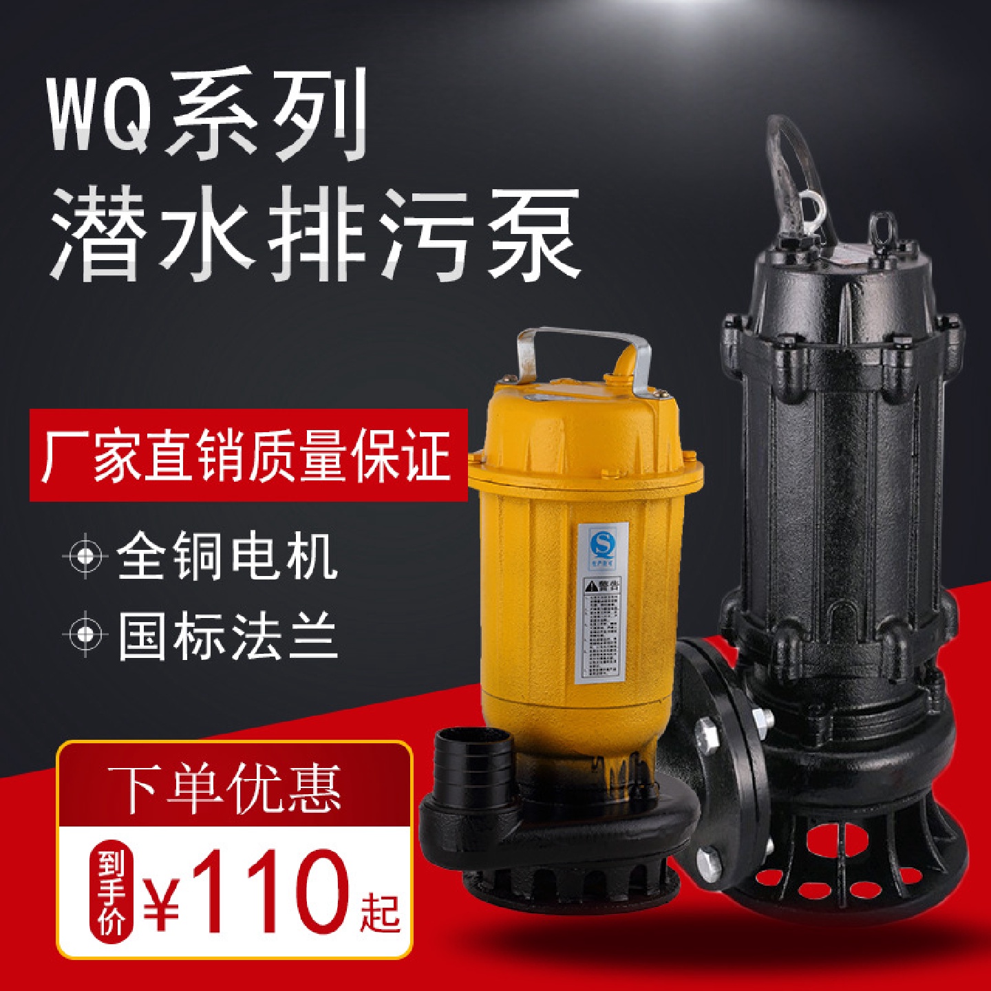 污水泵WQ无堵塞排污泵220v小型潜水泵农用抽水机380v污水泵抽水泵