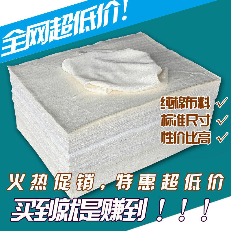 擦机布全棉工业抹布 纯棉白色准尺寸吸油不掉毛大块碎布头