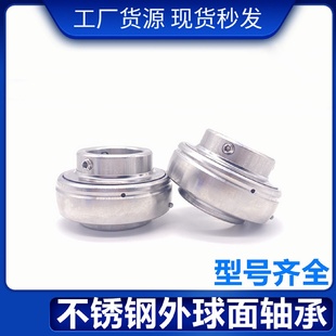 160 外球面轴承SUC218不锈钢材质尺寸90 96mm农业机器不锈钢轴承
