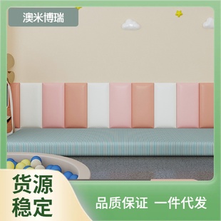 榻榻米简约现代软包墙围防撞墙贴踏踏米围墙床围儿童房自