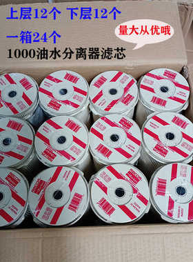 派克1000FG FH油水分离器2020PM滤芯汽车货车柴油滤清器改装