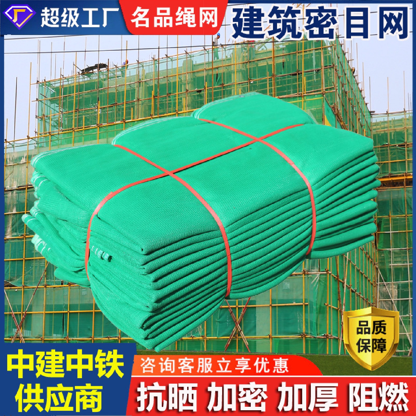 工地安全网建筑外架防护网工厂防坠网脚手架阻燃密目网绿色防尘