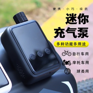 无线充气泵自行车轻便电动打气筒骑行轮胎高压迷你充气宝 便携式