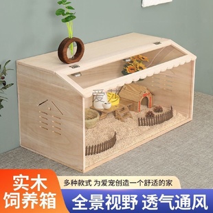 芦丁鸡饲养箱造景观赏笼子养殖专用实木箱小鸡窝宠物育雏室保温箱