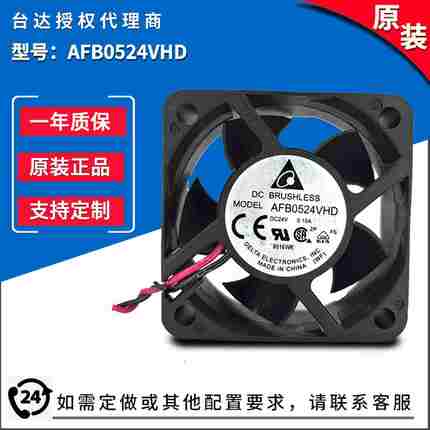 议价-全新原装AFB0524VHD7000RPM24V0.15A5020正品散热