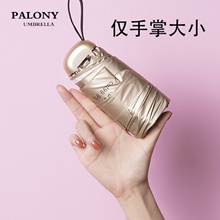 PALONY五折钛银降温色迷你铅笔口袋伞黑胶遮阳防晒抗UV一伞两用