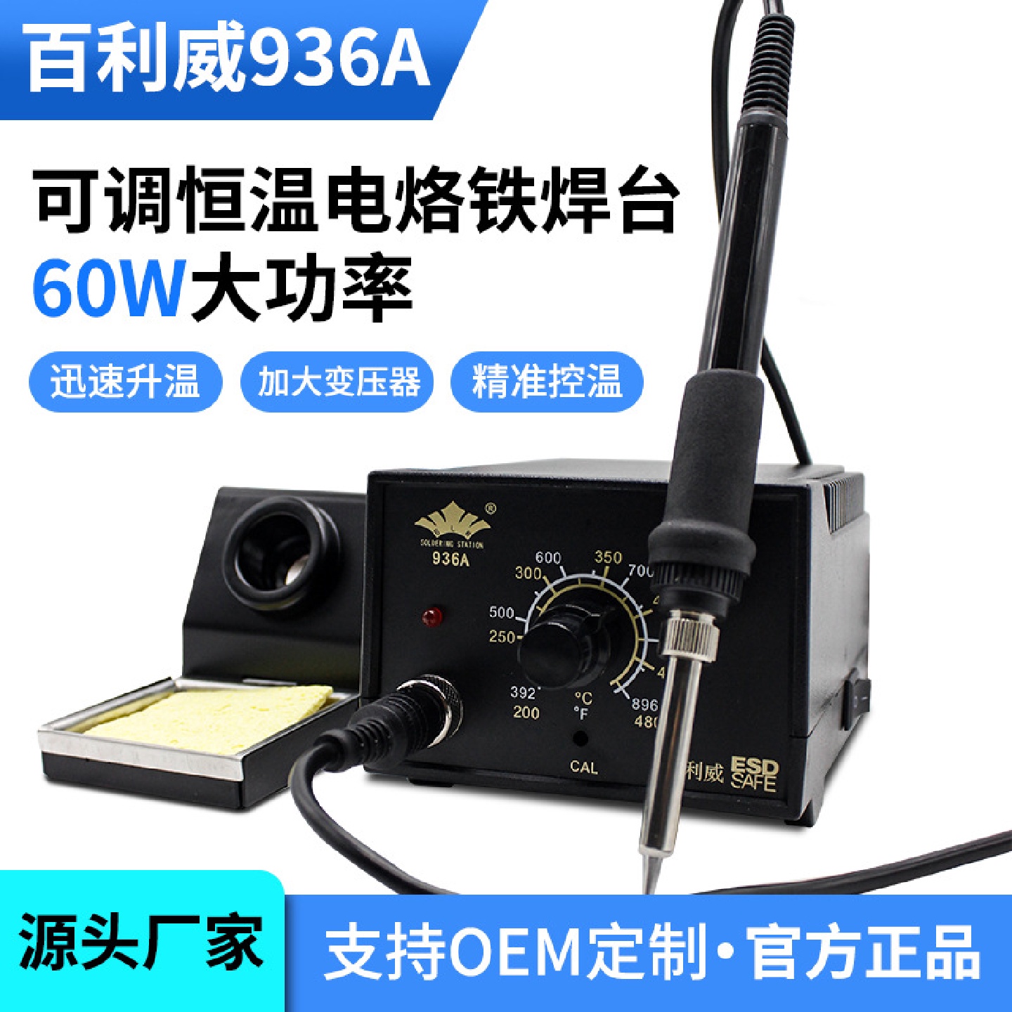 936A电烙铁恒温可调温电焊笔洛铁焊接工具工业级络焊台焊锡抢套装