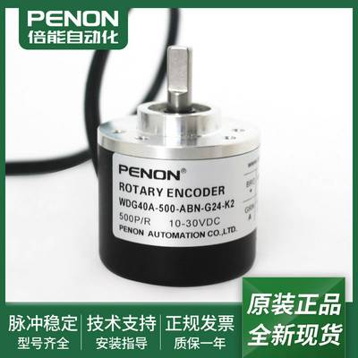 议价-WDG40A-500-ABN-G24-K2旋转编码器WDG58A-3600-ABN-I24-S4质